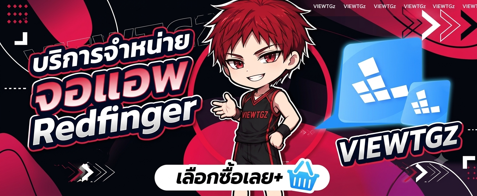 Code Redfinger