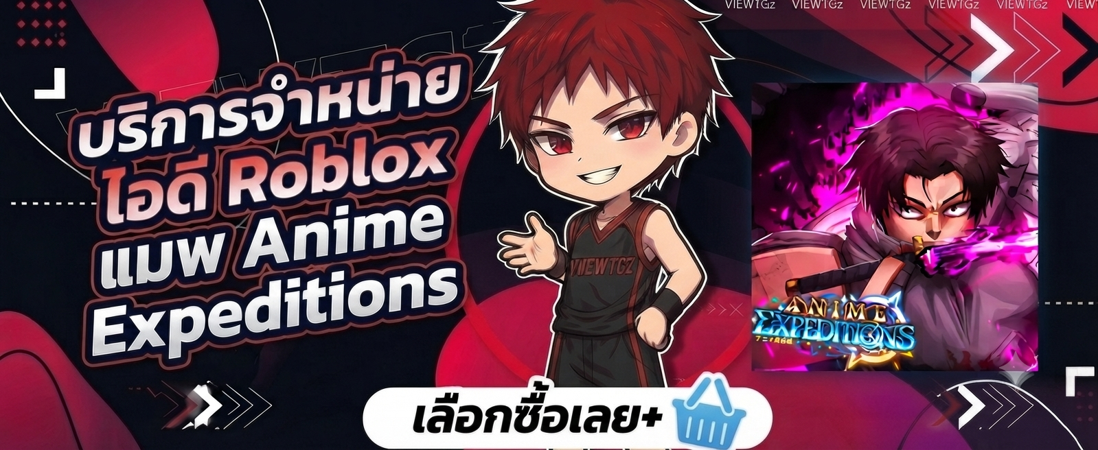 Anime Expeditions