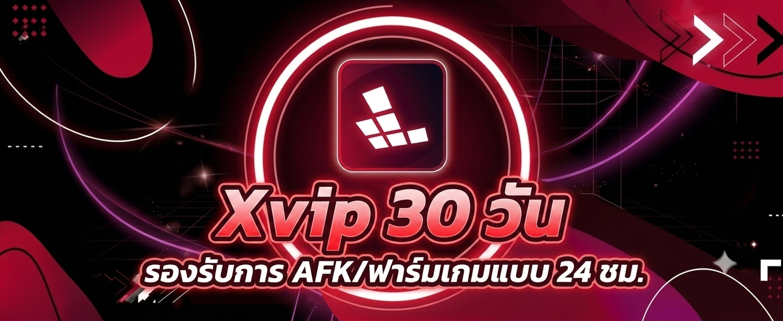 Code Xvip 30 วัน (Redfinger)