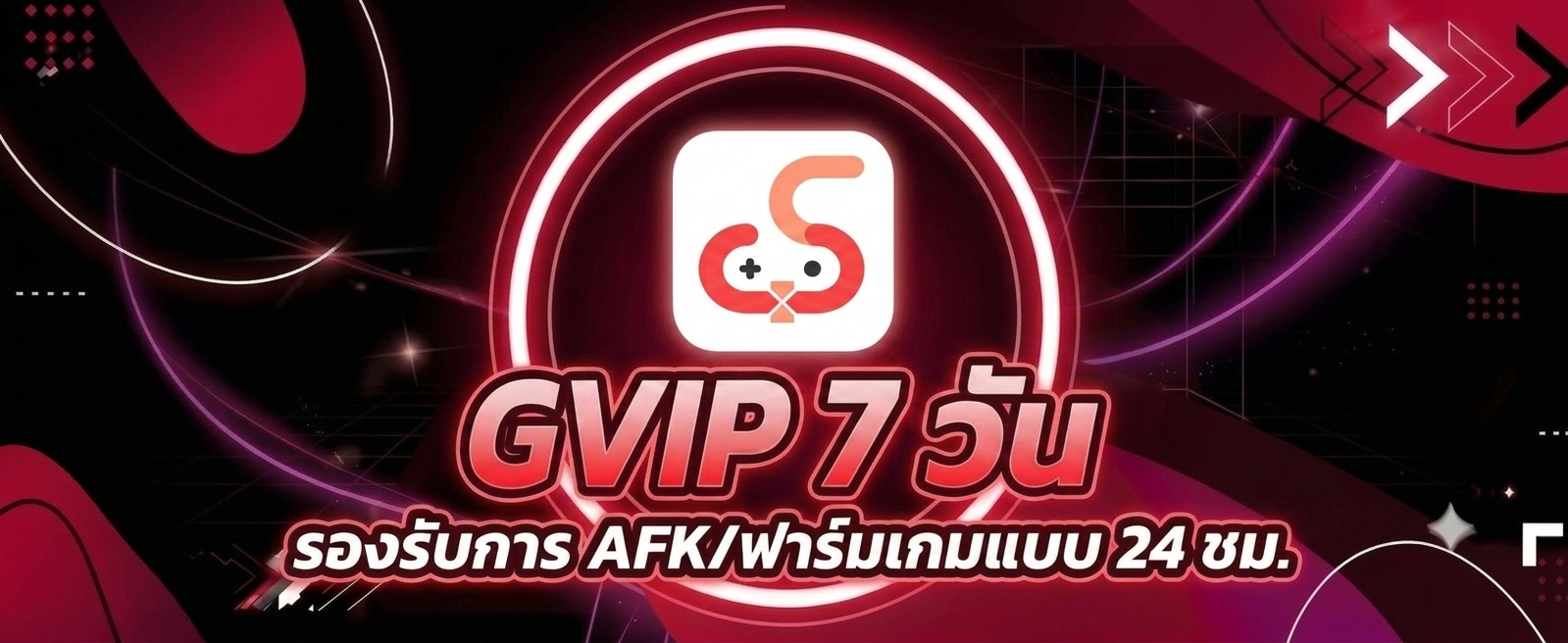 Code Gvip 7 วัน (Ug Phone)